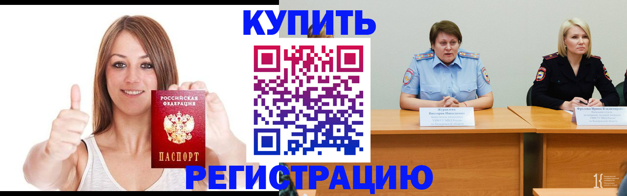 где прописаться в Тамбовской области