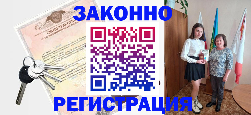 прописка в Тамбовской области