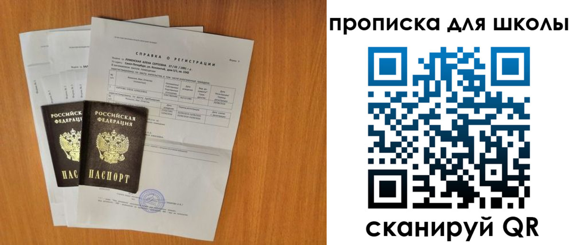 временная регистрация для всех в Тамбовской области