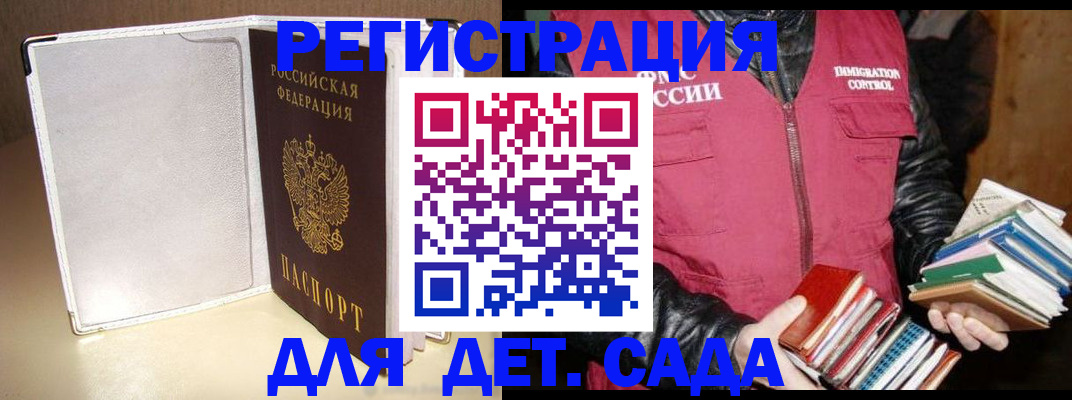 временная регистрация адрес в Тамбовской области