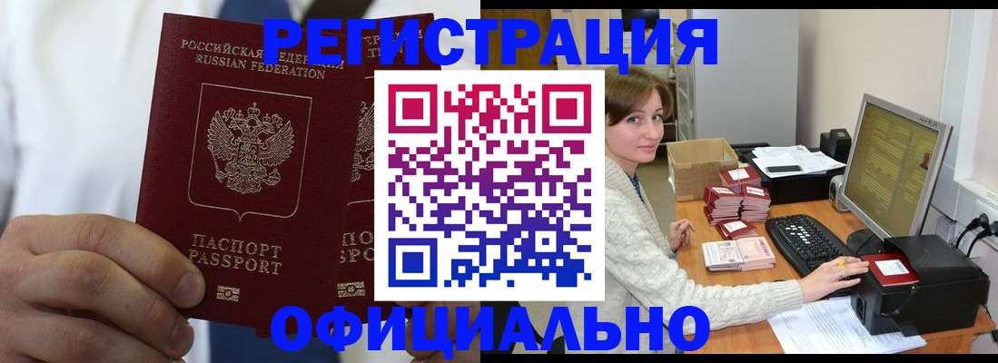 прописка для школы в Тамбовской области