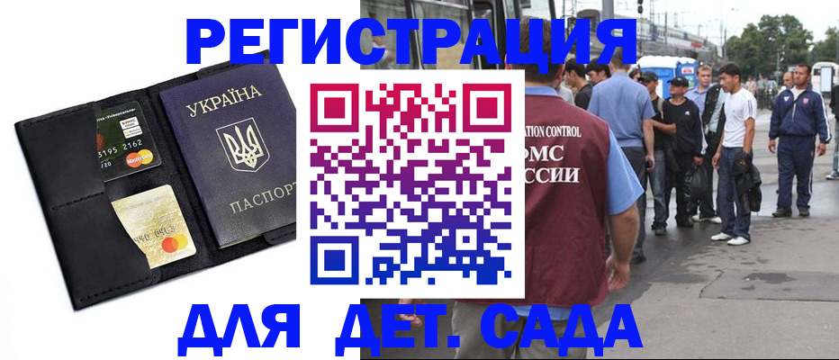 прописка регистрация в Тамбовской области
