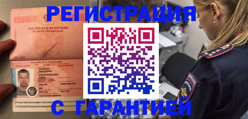 временная регистрация собственник в Тамбовской области