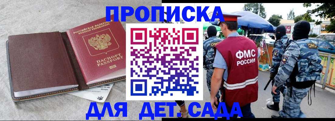 временная прописка в Тамбовской области