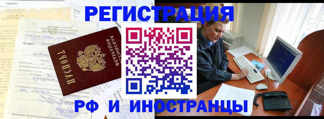 прописка 2025 в Тамбовской области